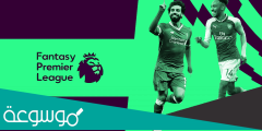 كيفية التسجيل في فانتازي الدوري الانجليزي