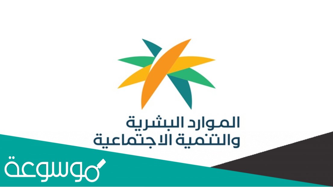كيفية تحديث بيانات الضمان الاجتماعي 1444 برقم الهوية