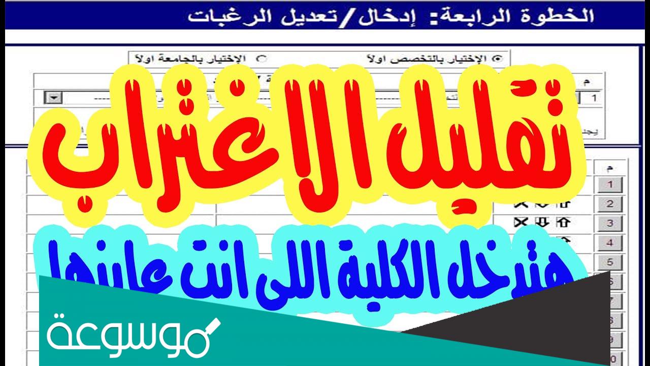 كيفية معرفة نتيجة تقليل الاغتراب