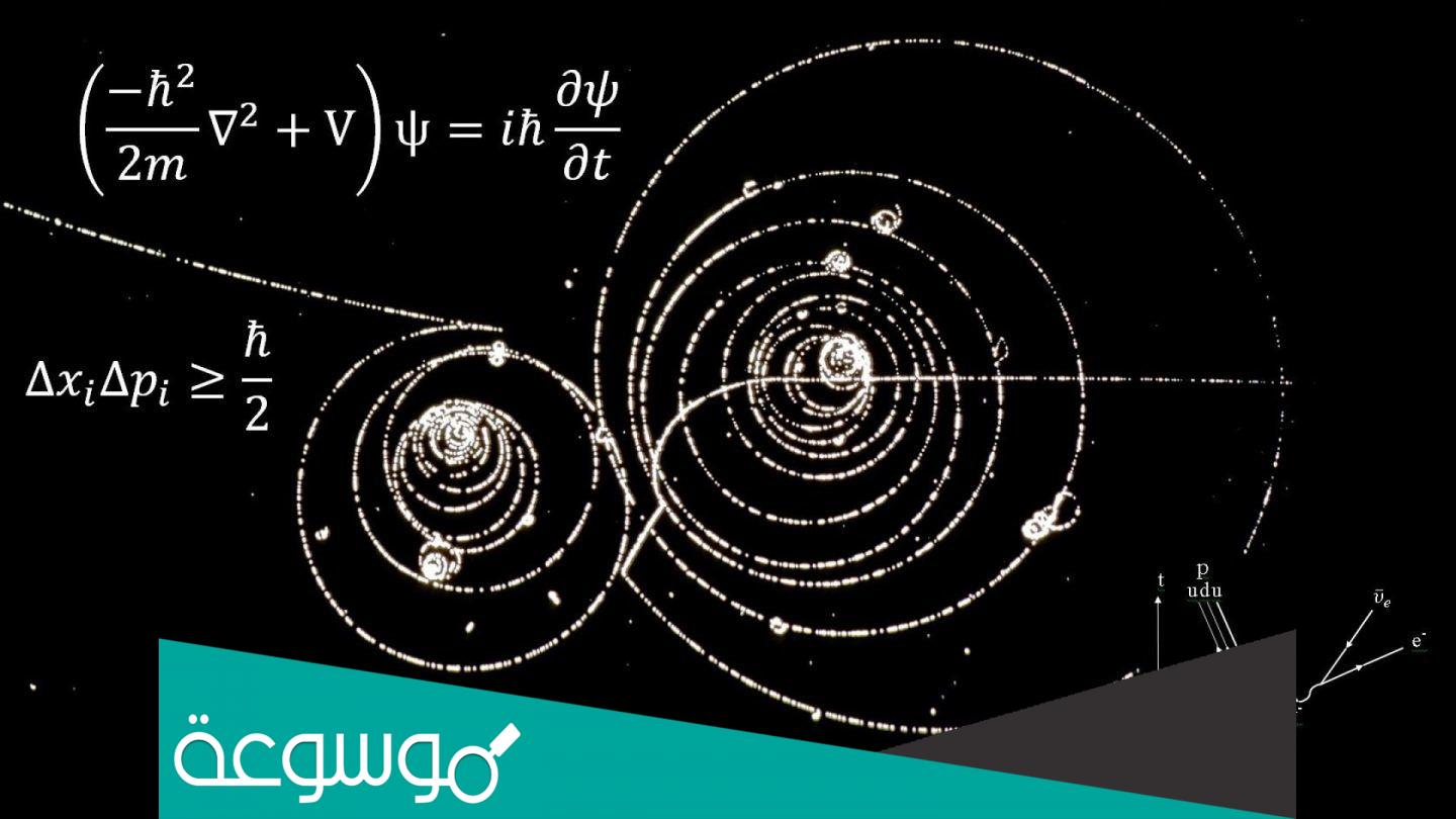 لماذا ندرس الفيزياء