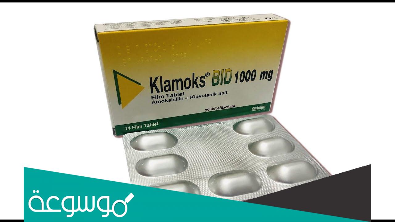 لماذا يستخدم klamoks 2022/28 mg