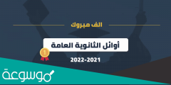 لينك الترتيب على الجمهورية بالاسم ورقم الجلوس