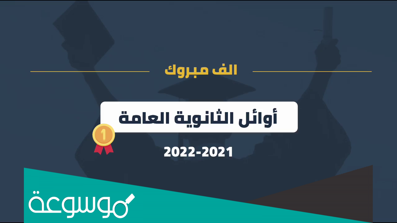 لينك الترتيب على الجمهورية بالاسم ورقم الجلوس