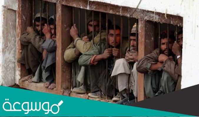 ما اسم اخطر سجن بالعالم