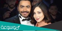 ما اسم زوجة تامر حسني من هي