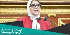 ما اسم وزير الصحة الجديد في مصر