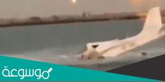 ما سبب سقوط الطائره HZ-SAL في عسير