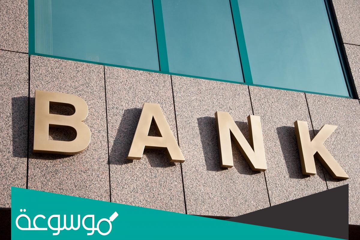 ما هو افضل بنك في السعودية