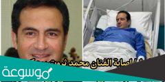 ما هو مرض الفنان محمد ثروت