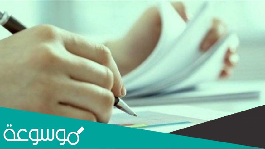 ما هو نظام البوكليت ؟