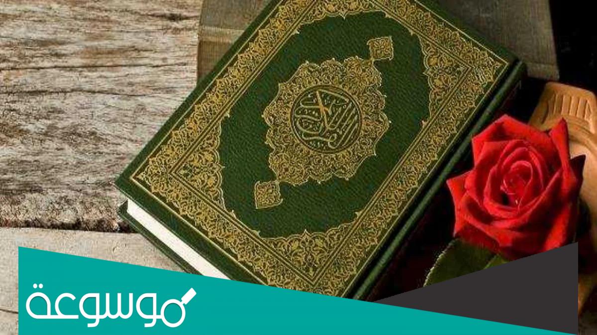 ما هي اعظم ايه وردت في القران الكريم وفي اي سوره وردت