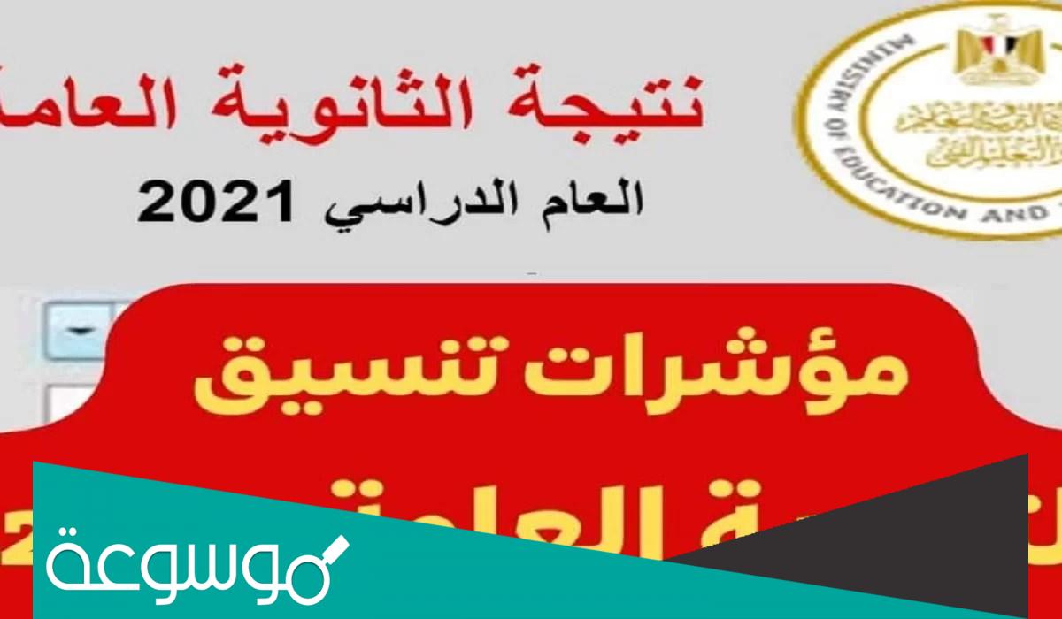 ما هي الكليات النظريه لعلمي علوم
