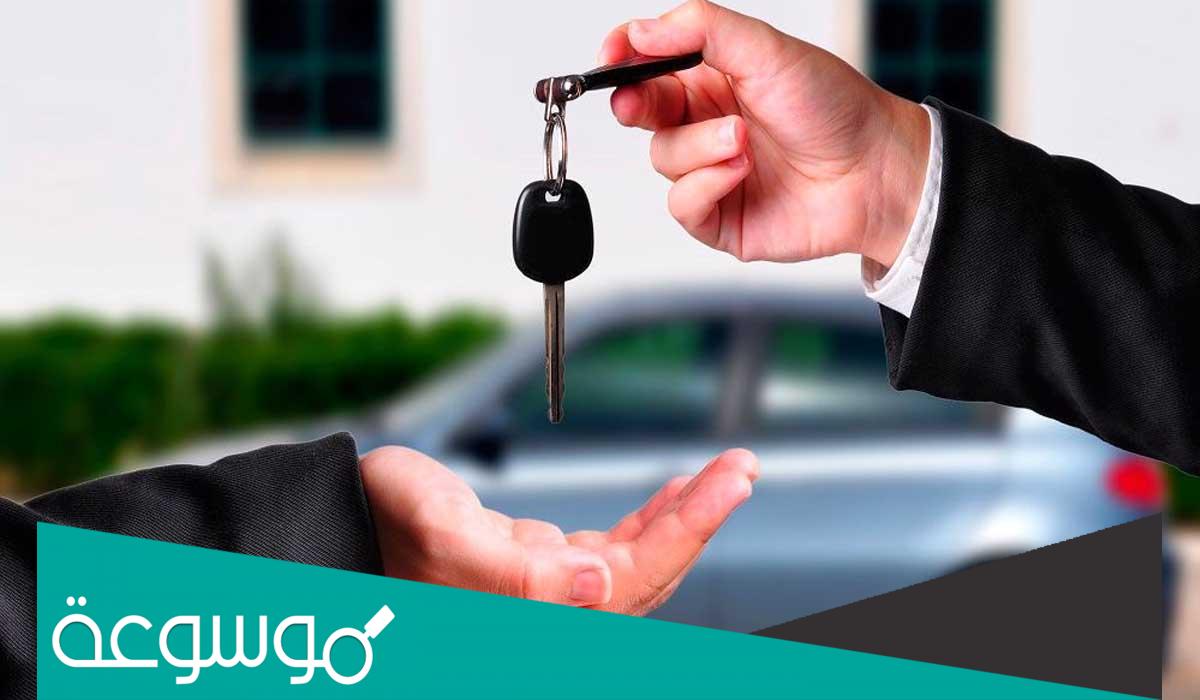 ما هي شروط تاجير السياره بالسعودية 2022
