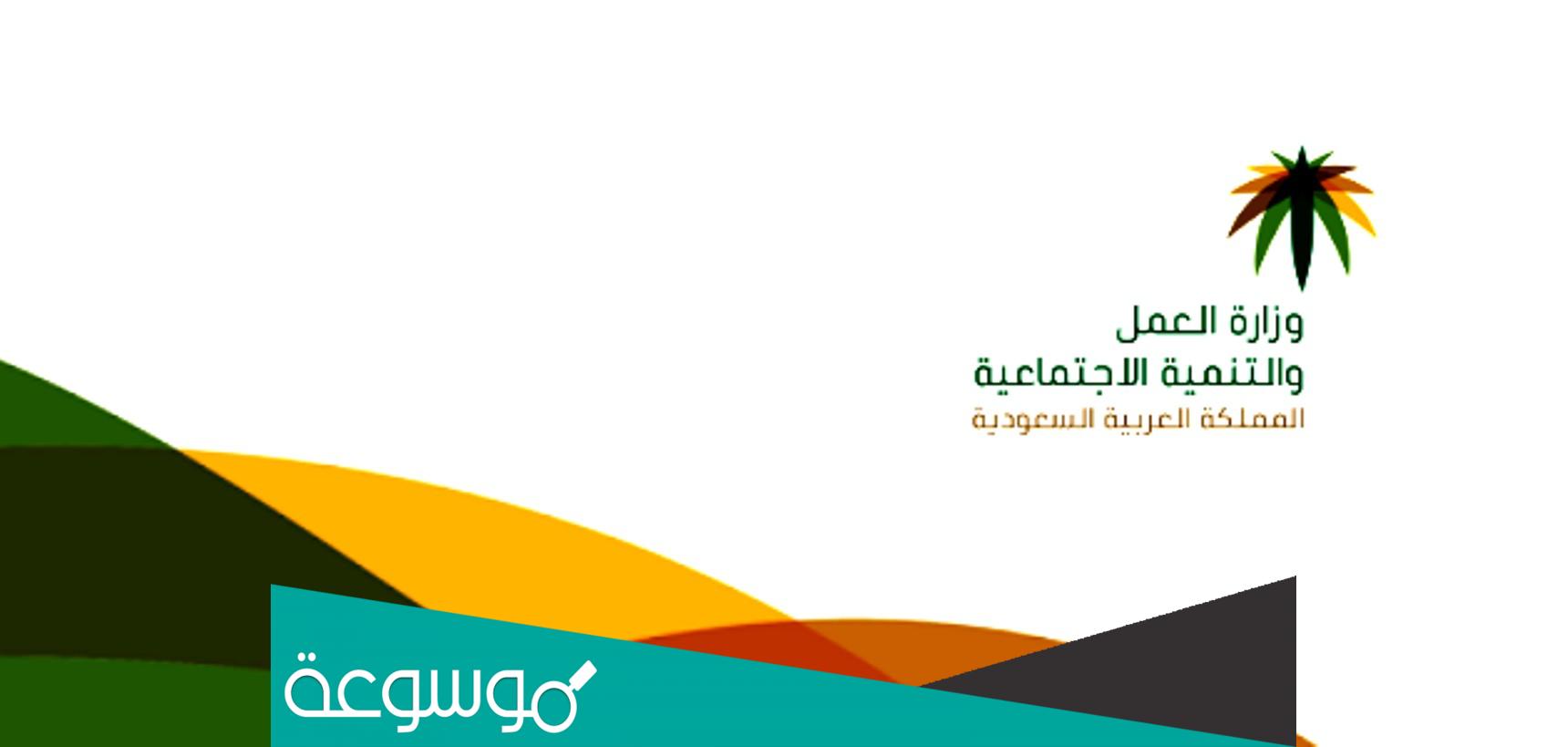 ما هي عقوبات العمل الجديدة في السعودية 1443