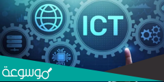 ما هي مادة ICT رابعة ابتدائي؟