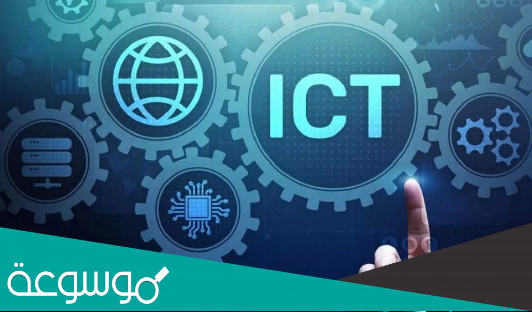 ما هي مادة ICT رابعة ابتدائي؟