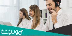 ماذا تعرف عن خدمة العملاء