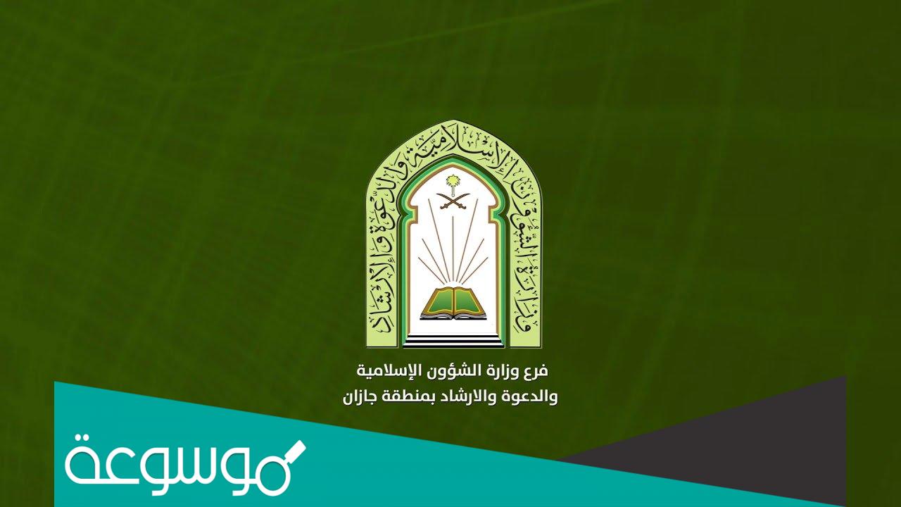 ماهي وظيفة مراقب مساجد