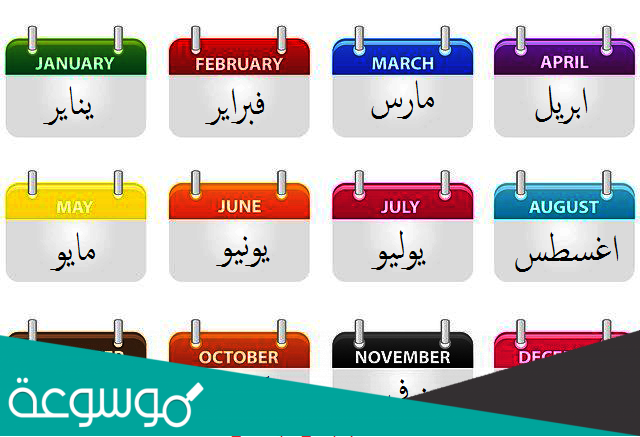 مايو اي شهر بالانجليزي