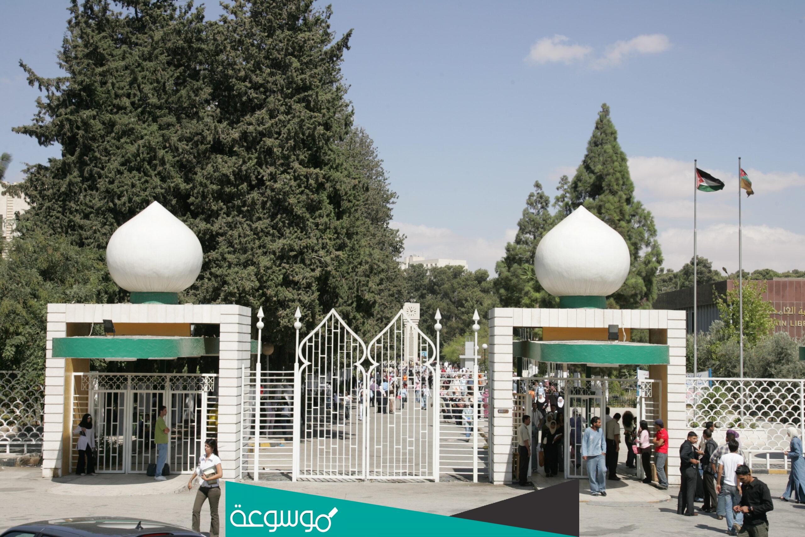 معدل قبول الجامعات الخاصه في الاردن 2022