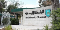 معدلات القبول في الجامعة الأردنية موازي 2022