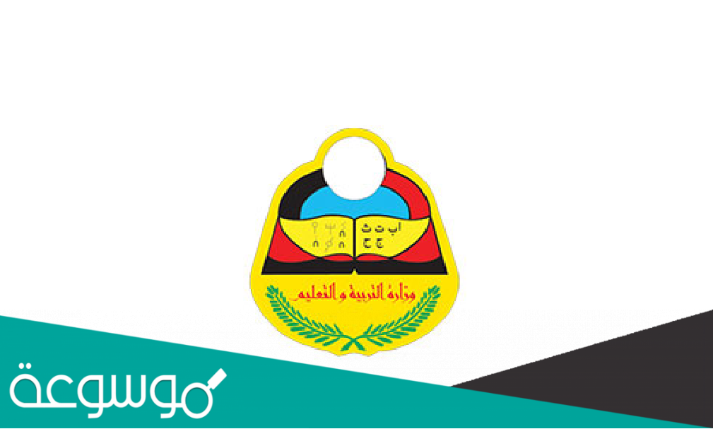 معرفة رقم الجلوس بالاسم اليمن 2022