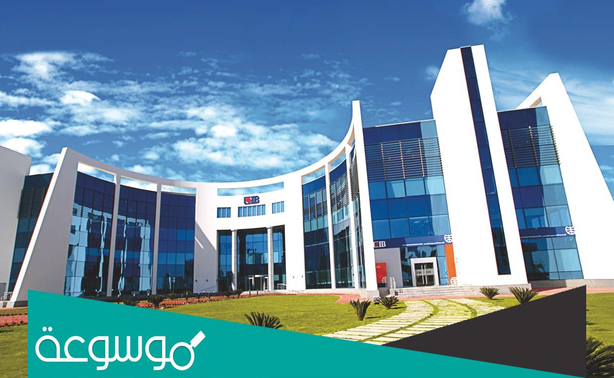 معلومات عن بنك cib 2022