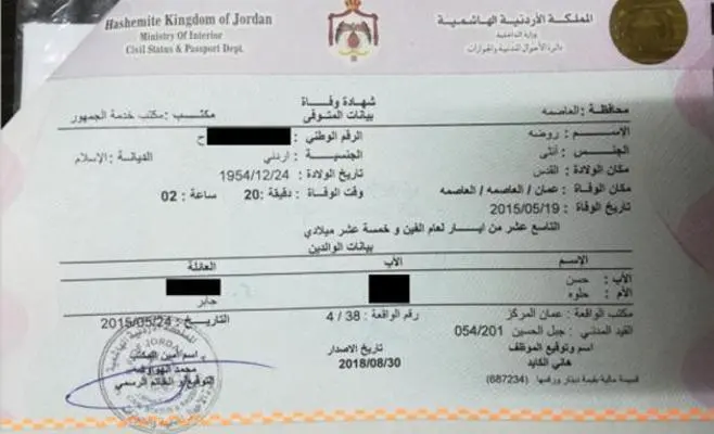 من اين احصل على شهادة خلو امراض في اربد؟