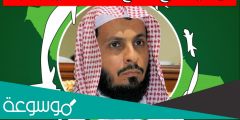 من هو الشيخ صالح ال طالب ويكيبيديا