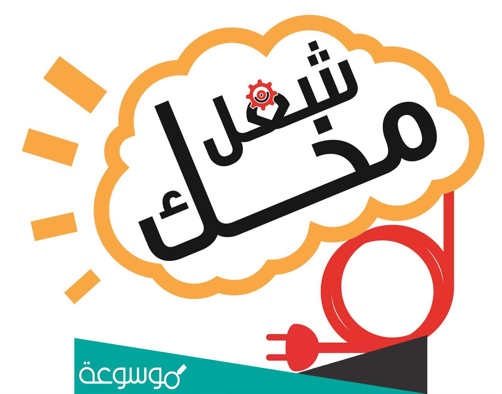 من هو المعلم الثاني ؟