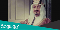 من هو الملك السعودي الذي تم اغتياله