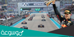 من هو بطل سباقات الفورمولا ون ؟