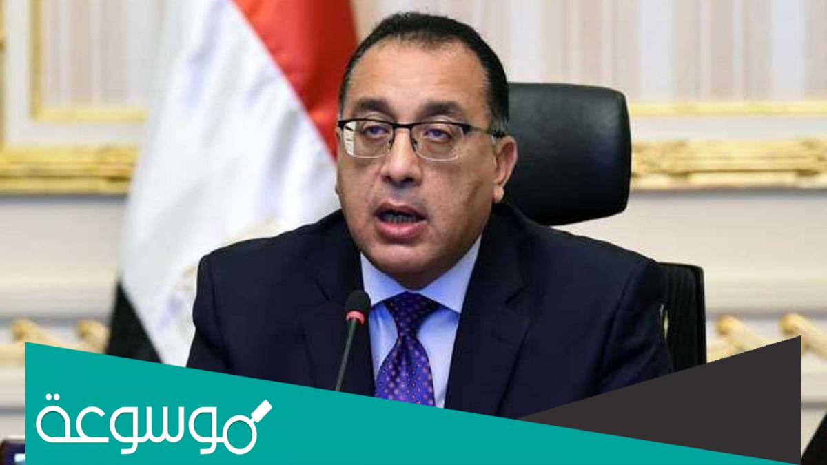 من هو رئيس الوزراء المصري الحالي؟