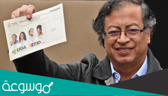 من هو رئيس كولومبيا الجديد ؟