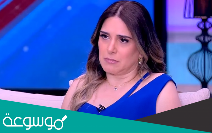 من هو زوج ميرنا وليد ويكيبيديا