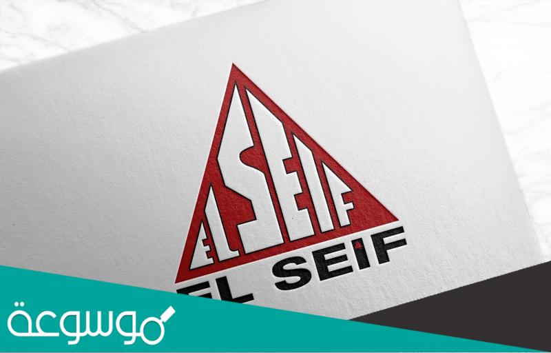 من هو صاحب شركة السيف للمقاولات؟