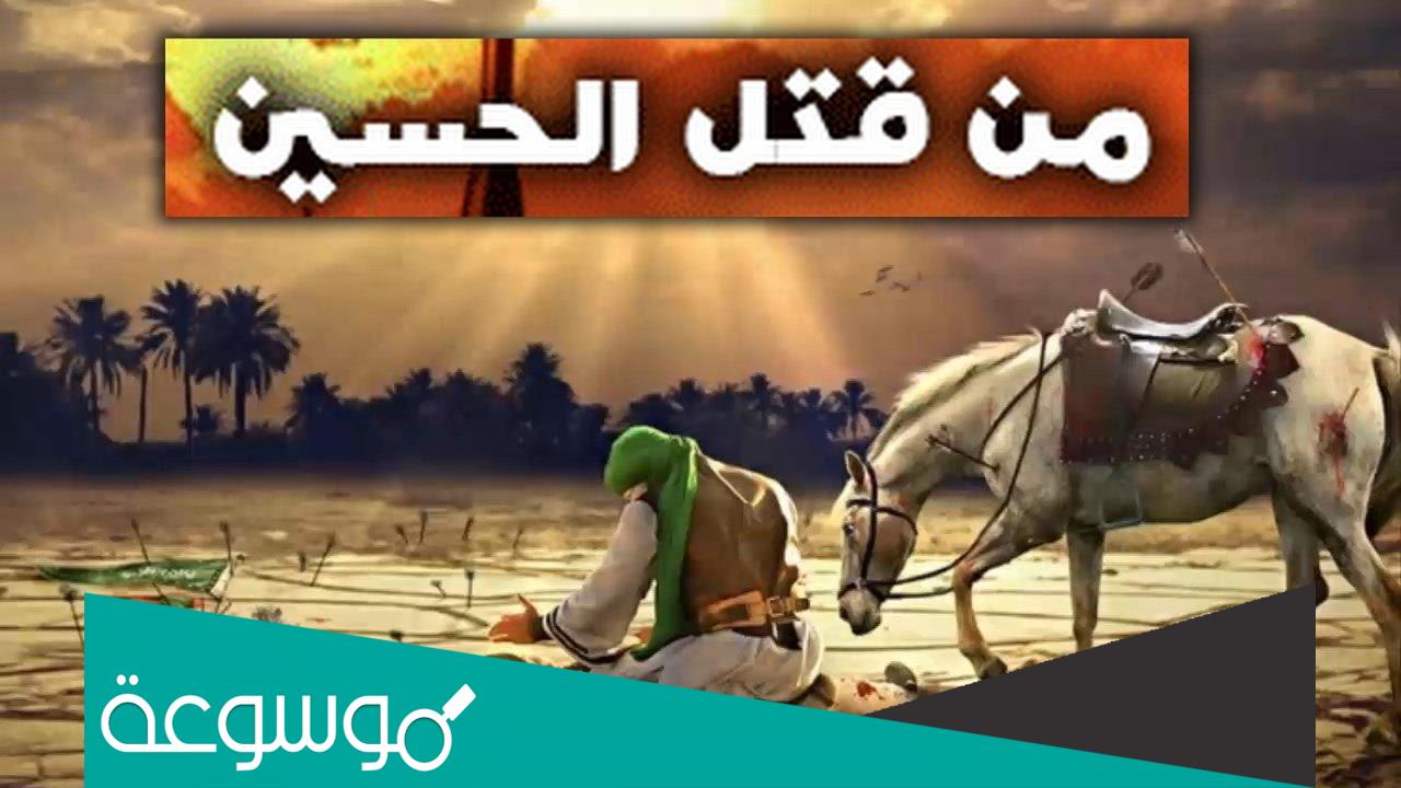 من هو عبيد الله بن زياد