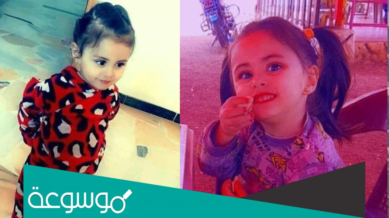 من هو قاتل الطفلة السورية جوى إستانبولي؟
