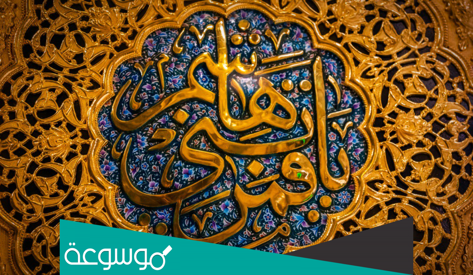 من هو قمر بني هاشم معلومات عنه