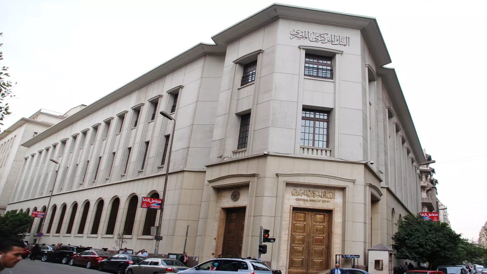 من هو محافظ البنك المركزي الجديد