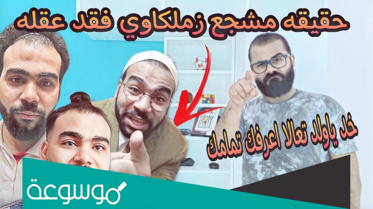 من هو موحا الحراق ويكيبيديا