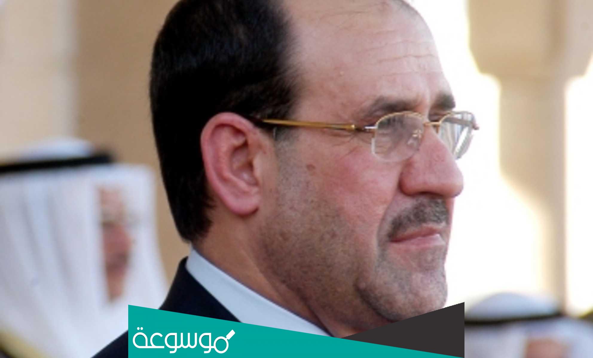 من هو نوري المالكي السيرة الذاتية