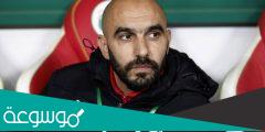 من هو وليد الركراكي مدرب المغرب الجديد
