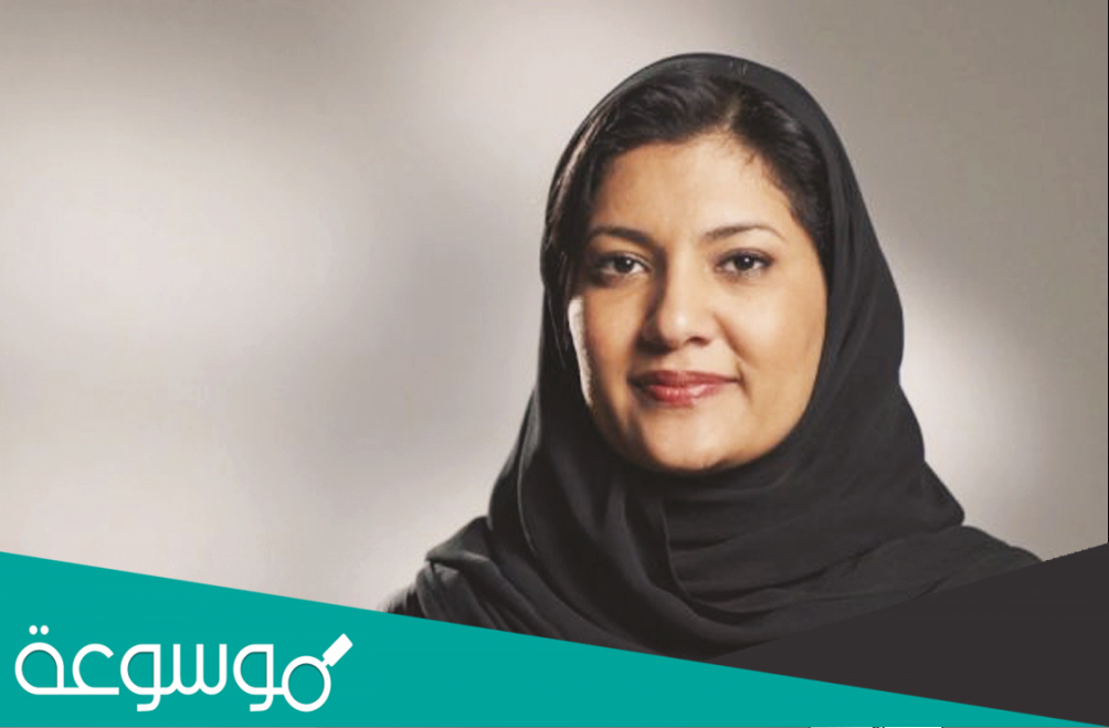 من هي اول سفيره للمملكه العربيه السعوديه