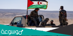 من هي جبهة البوليساريو