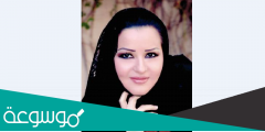 من هي ريما الشامخ المذيعة السعودية وكم عمرها