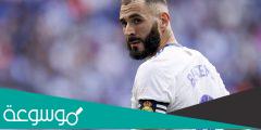 من هي زوجه اللاعب كريم بنزيما