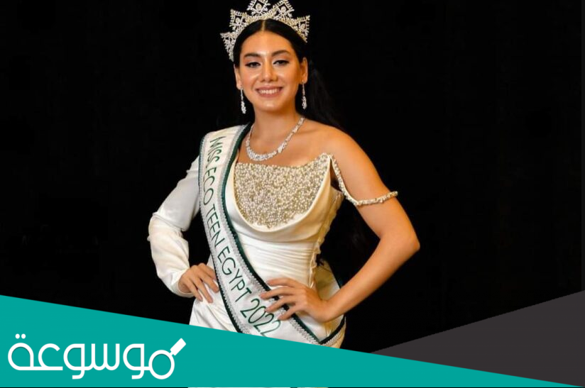 من هي شاهيستا نادر ملكة جمال مصر للمراهقات