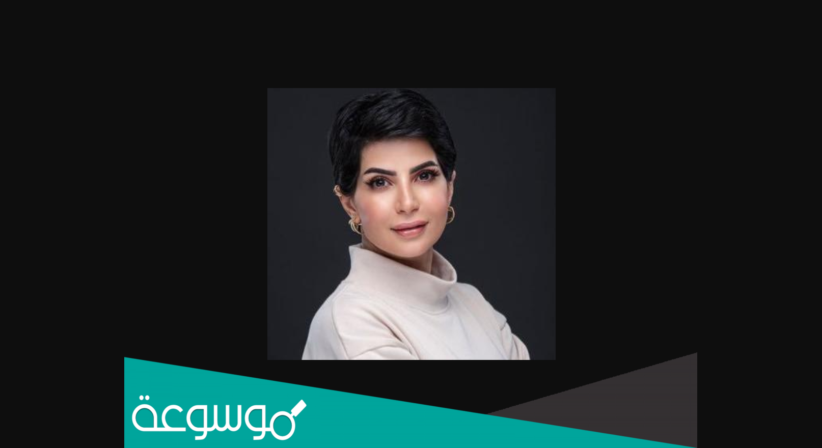 من هي شيخة احمدي ويكيبيديا