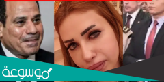 من هي نرمين عادل السيرة الذاتية